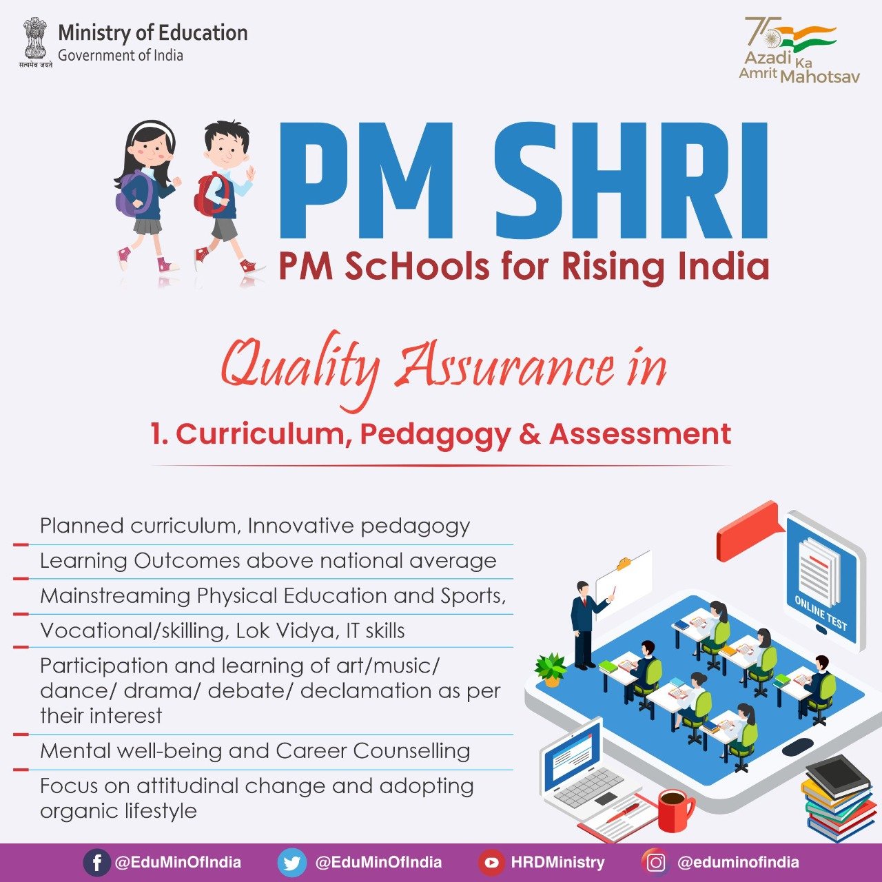 PM SHRI school image 3